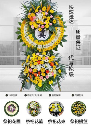 江苏南通通州区兴仁镇丁涧店村花圈代送